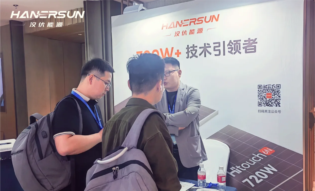 相聚姑苏 | 汉伏能源亮相江苏分布式光储发展论坛，多维探索光储协同新路径
