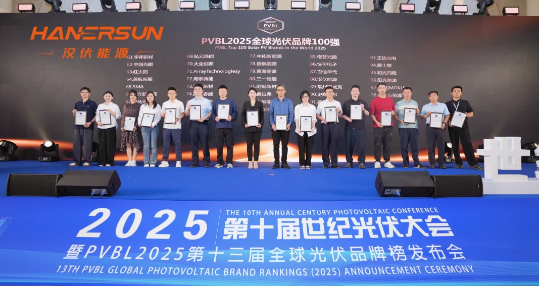 实力卫冕 | 汉伏能源荣膺2025“光伏品牌100强”等三项大奖