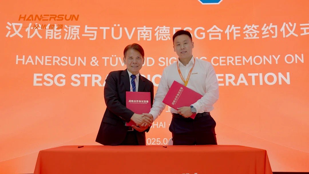瞩目SNEC｜汉伏能源与TÜV南德签署ESG合作协议，迈向可持续发展新阶段