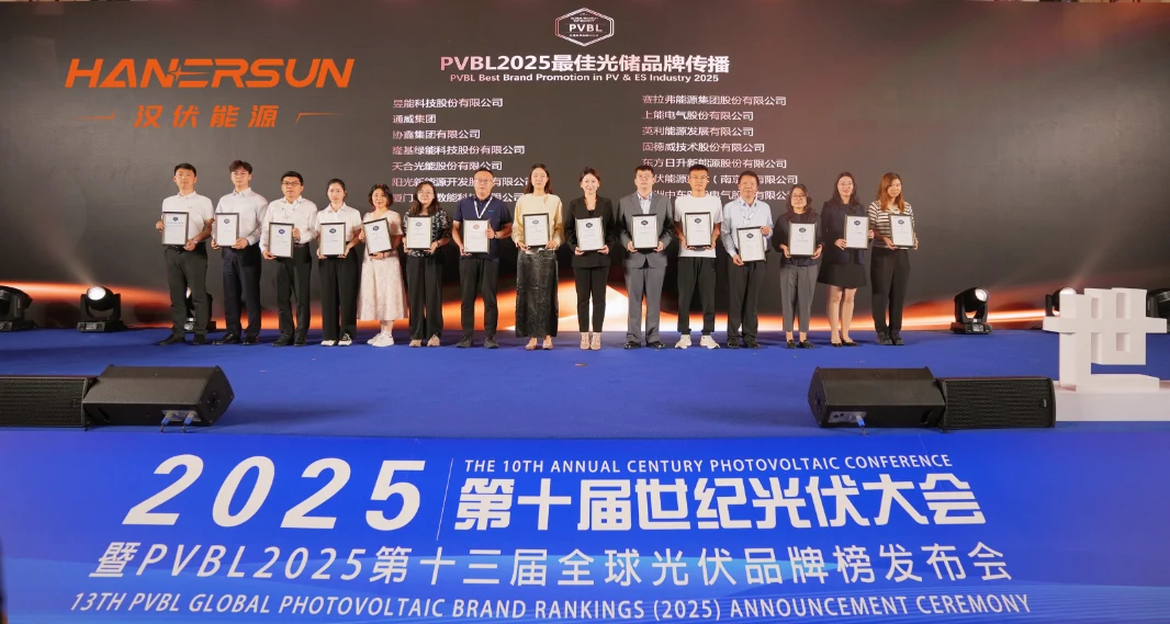 实力卫冕 | 汉伏能源荣膺2025“光伏品牌100强”等三项大奖