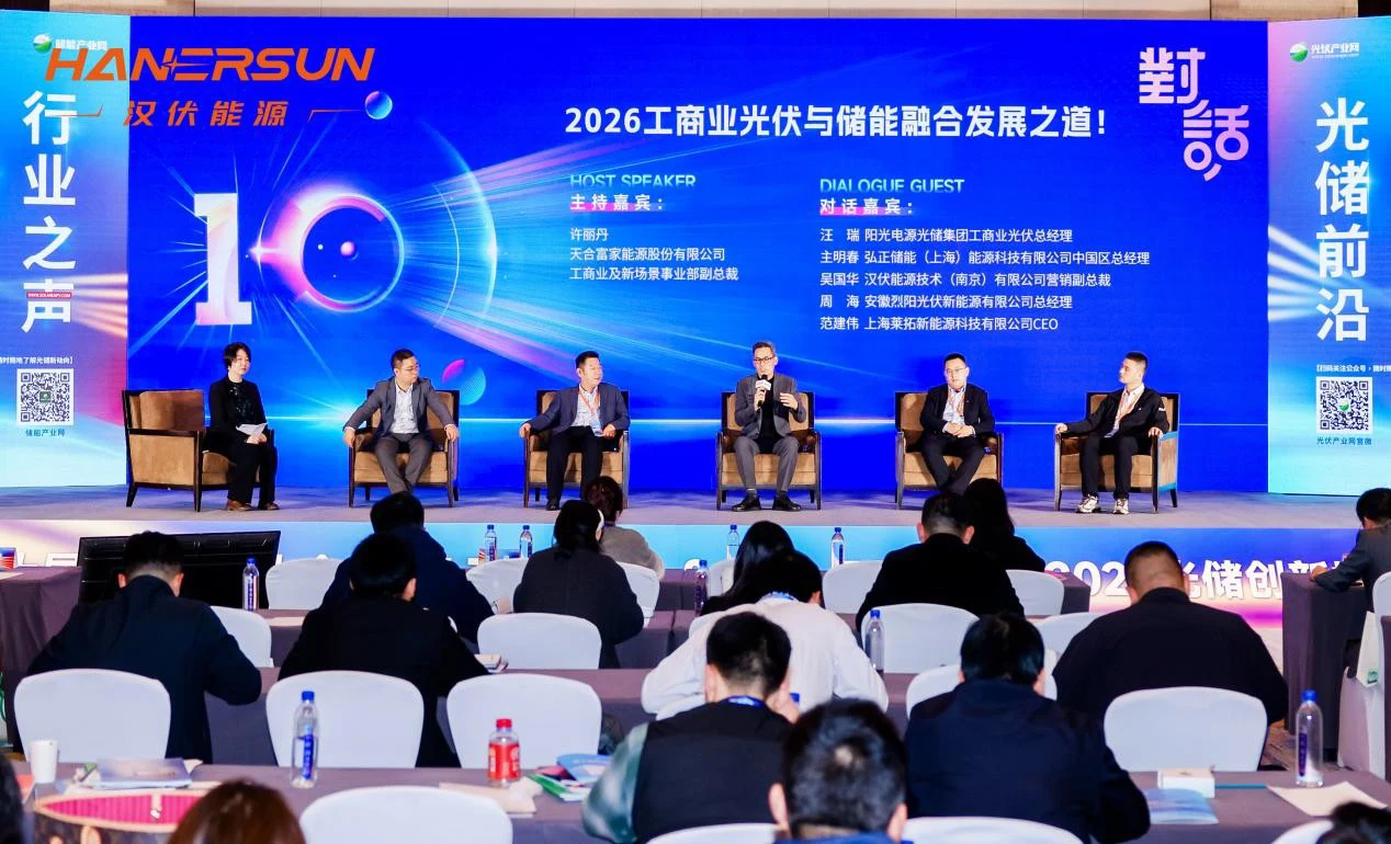 载誉前行 | 汉伏能源光储创新大会斩获双项大奖，共探工商业光储融合破局之道