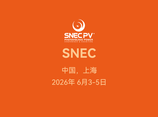 SNEC 2026