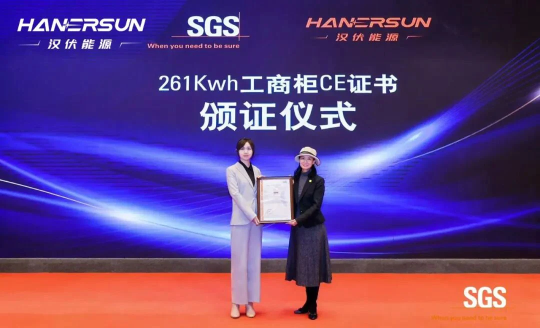 “质”胜欧洲 | 汉伏能源 261kWh 液冷储能系统通过 SGS 权威性能认证